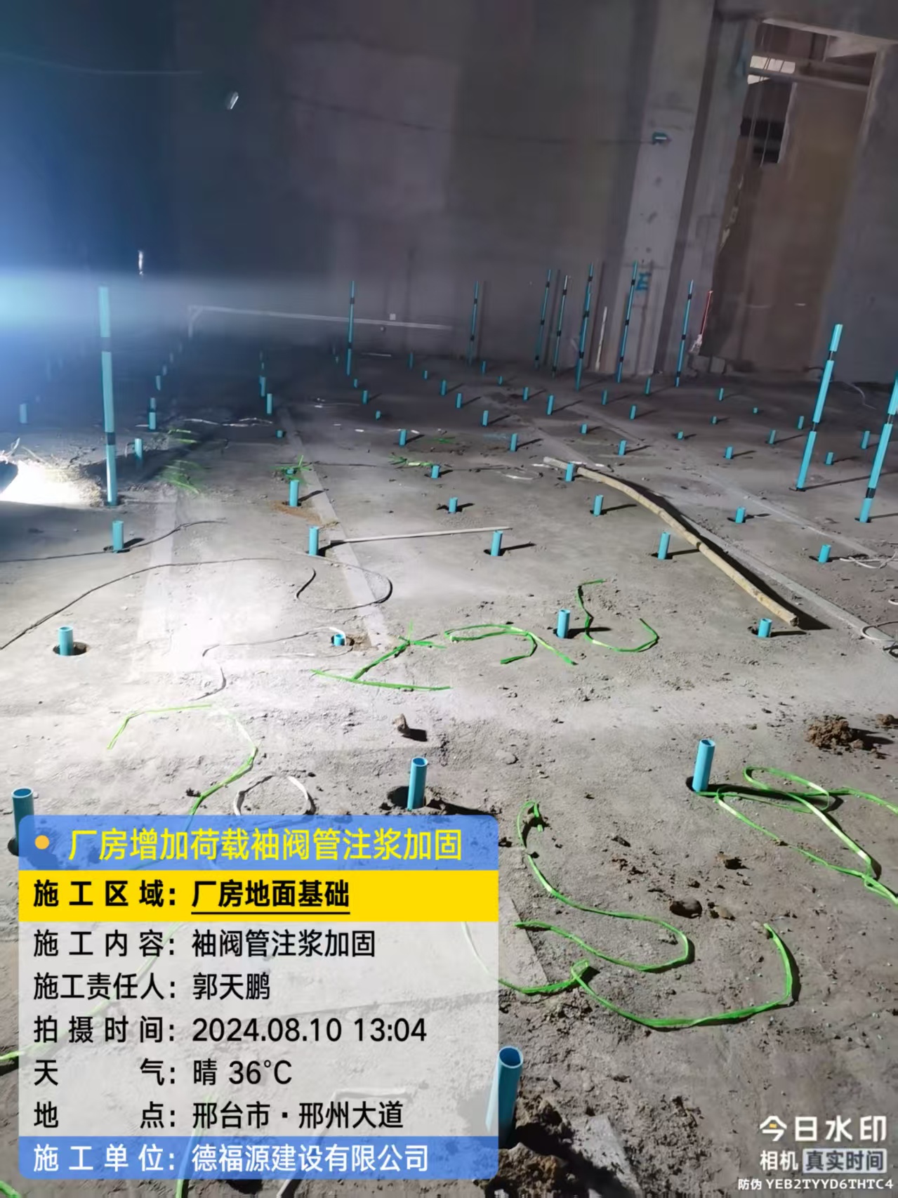 贡井袖阀管注浆施工