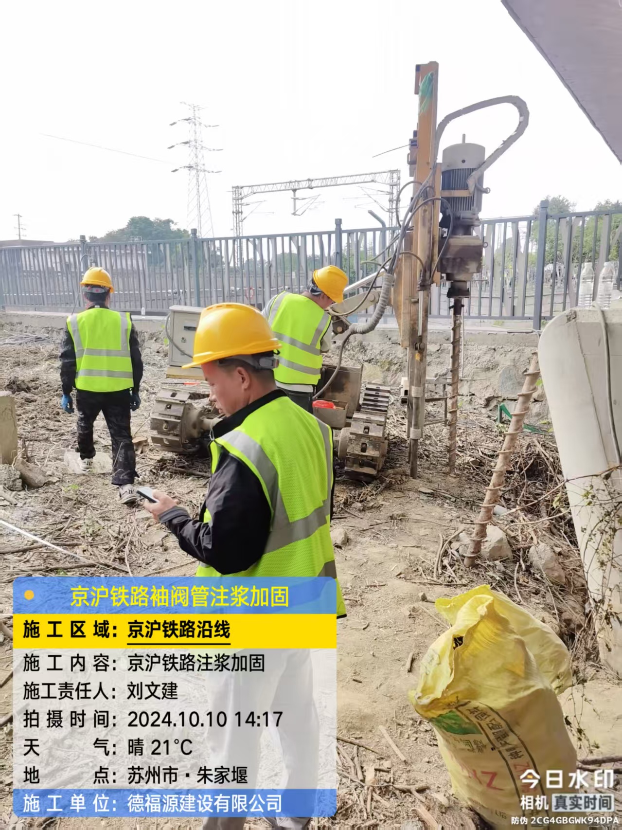 贡井注浆加固法施工流程是怎样的?